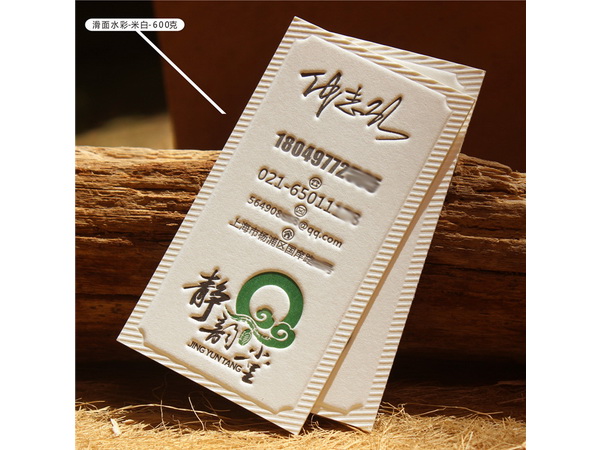 滑面水彩-米白-600克-